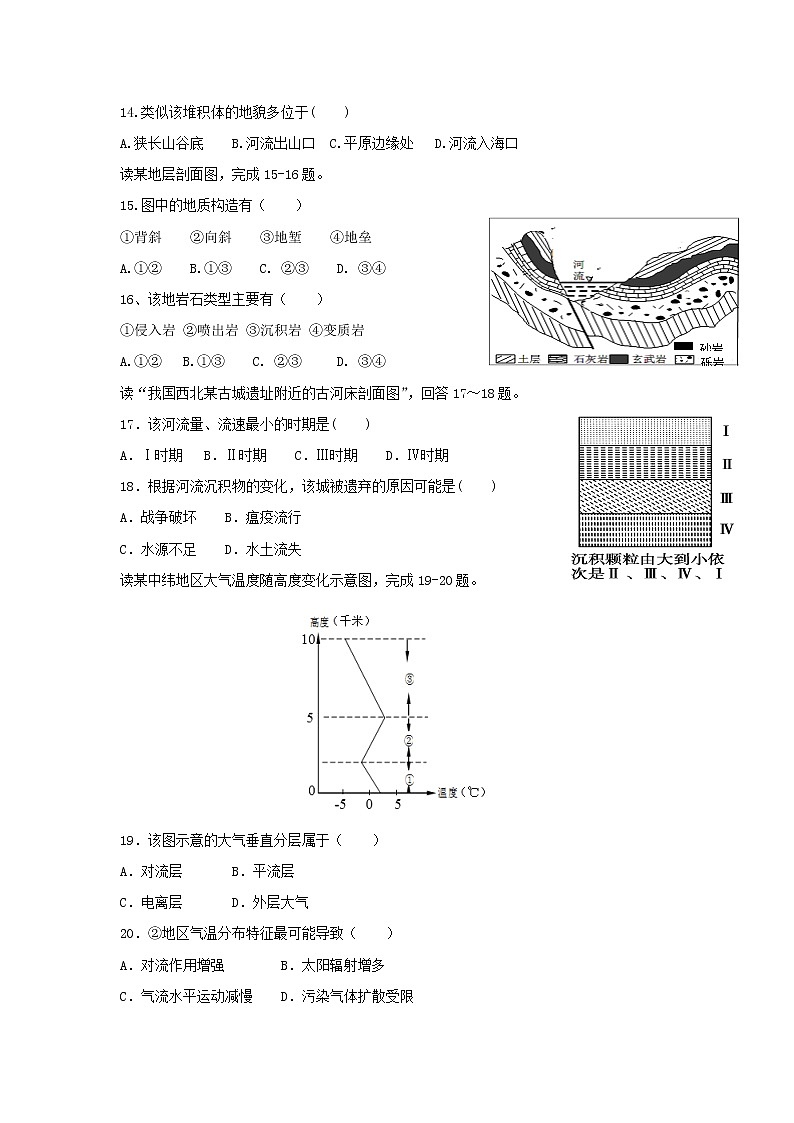 【地理】浙江省绍兴市诸暨中学2019-2020学年高一上学期期中考试03