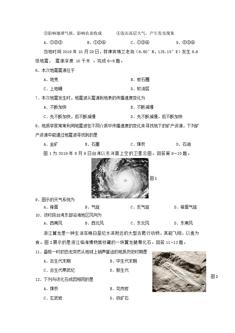 【地理】浙江省宁波市北仑中学2019-2020学年高一上学期期中考试02