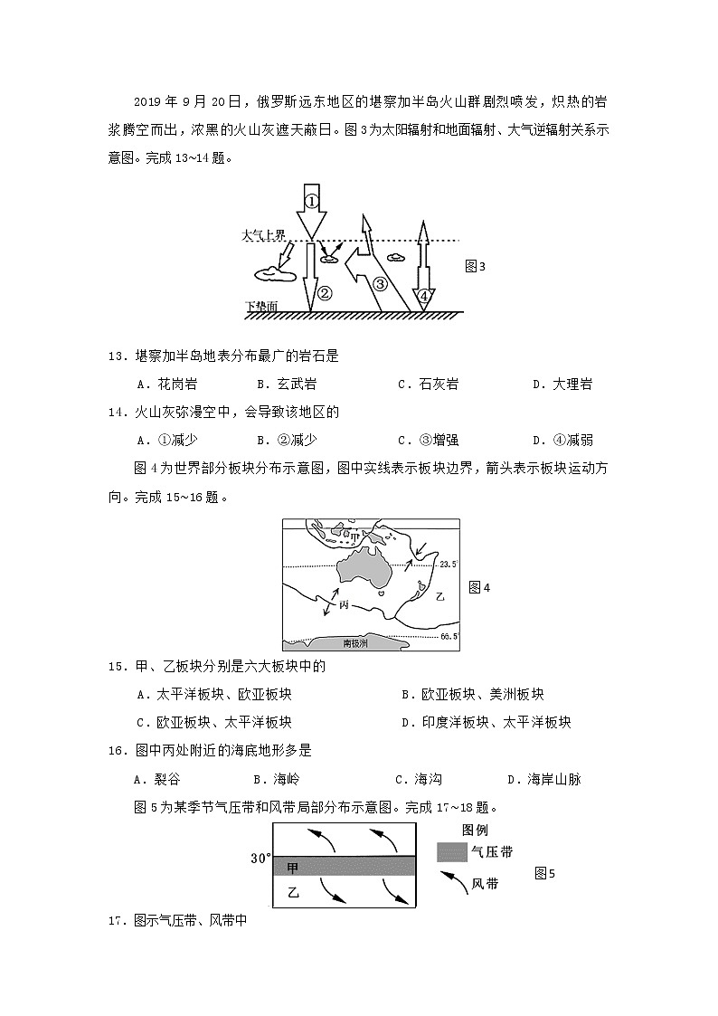 【地理】浙江省宁波市北仑中学2019-2020学年高一上学期期中考试03