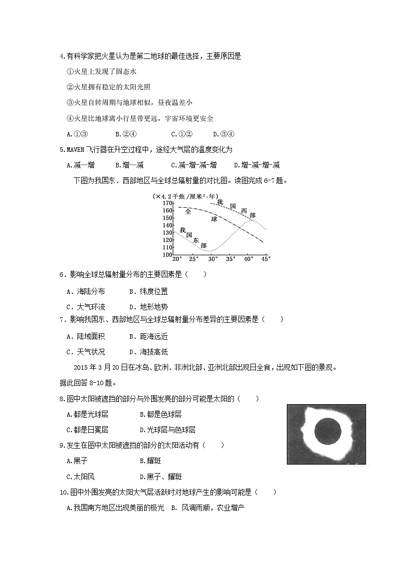 【地理】浙江省宁波市咸祥中学2018-2019学年高一上学期期中考试02
