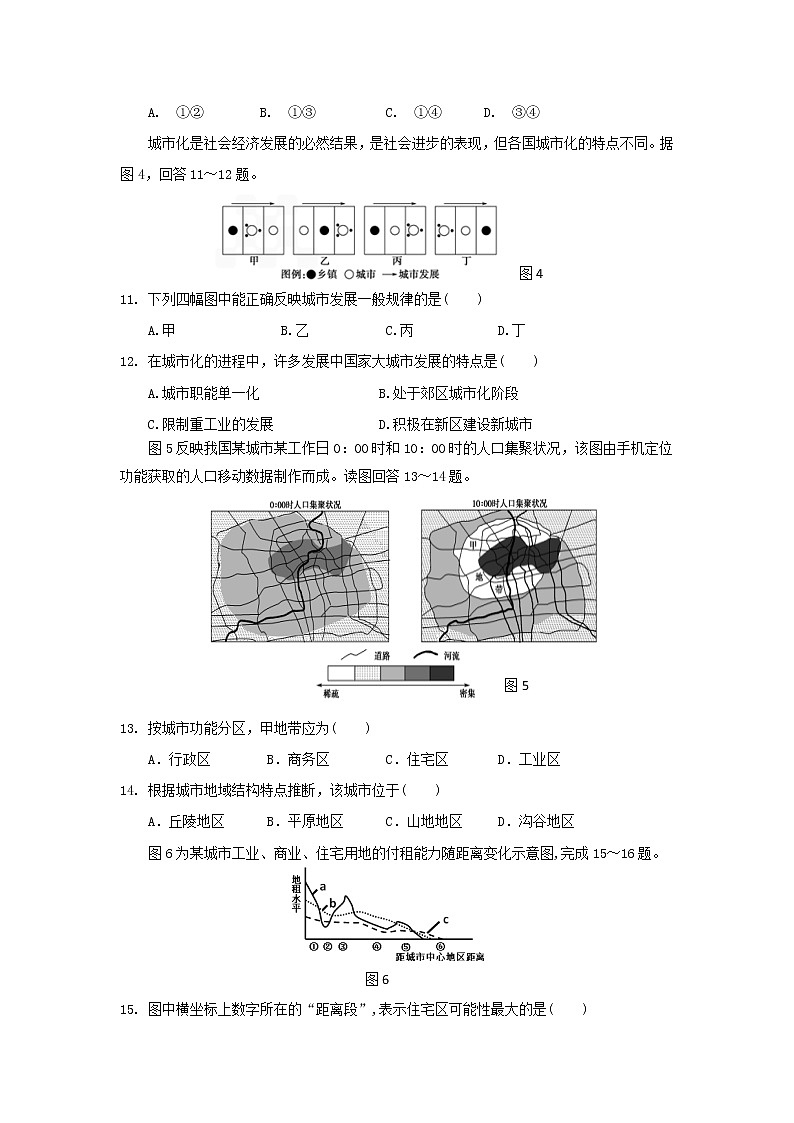 【地理】福建省宁德市部分一级达标中学2018-2019学年高一下学期期中考试03