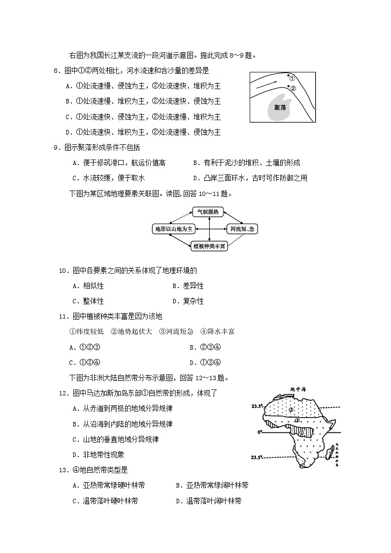 【地理】福建省莆田第六中学2018-2019学年高一下学期期中考试02