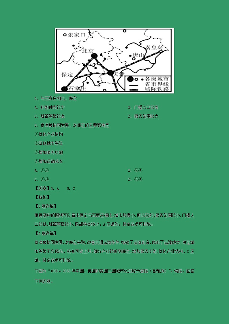 【地理】福建省莆田市第七中学2018-2019学年高一下学期期中考试（解析版）03