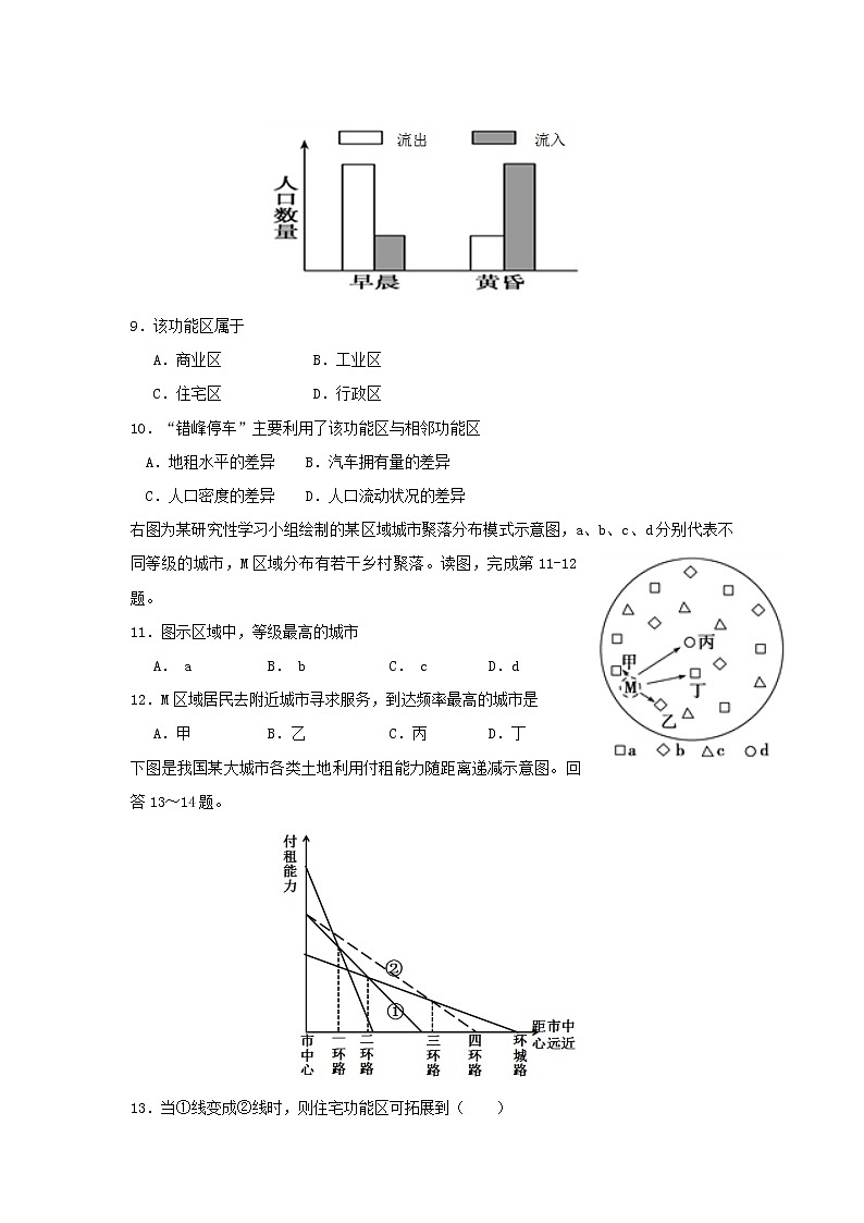 【地理】福建省厦门市湖滨中学2018-2019学年高一下学期期中考试03