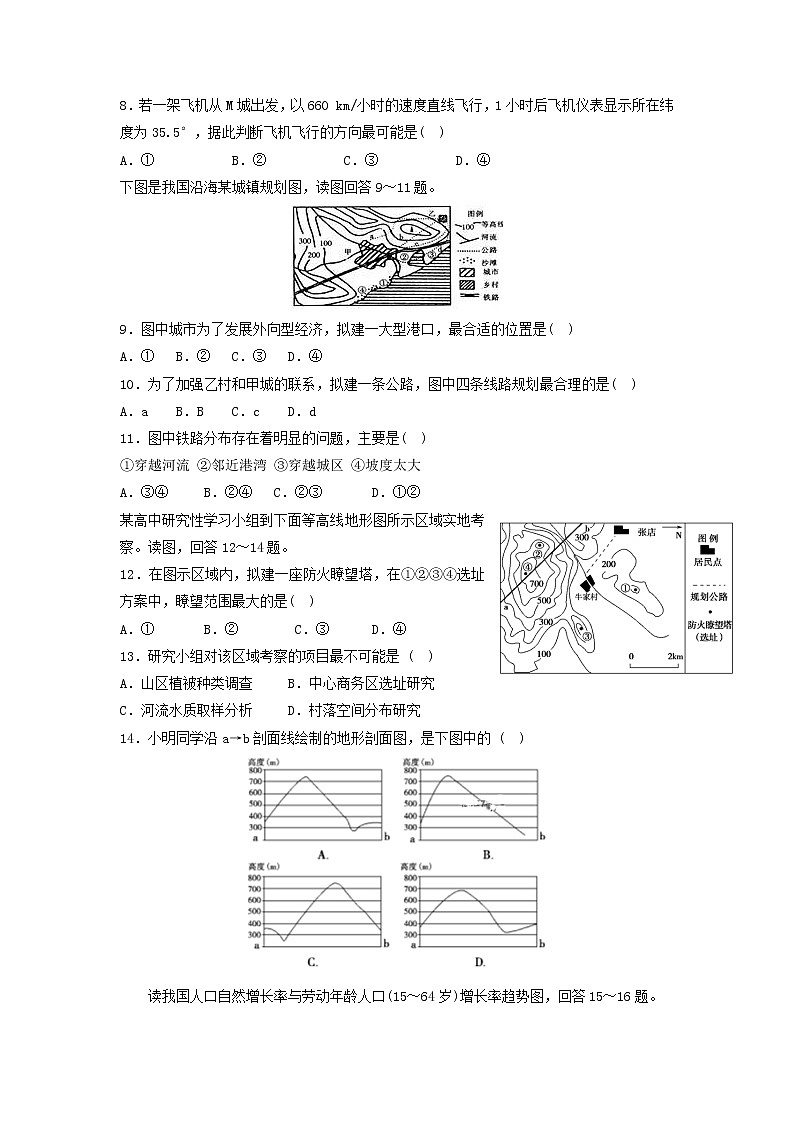 【地理】甘肃省民勤县第一中学2018-2019学年高一下学期期中考试地理（文）02