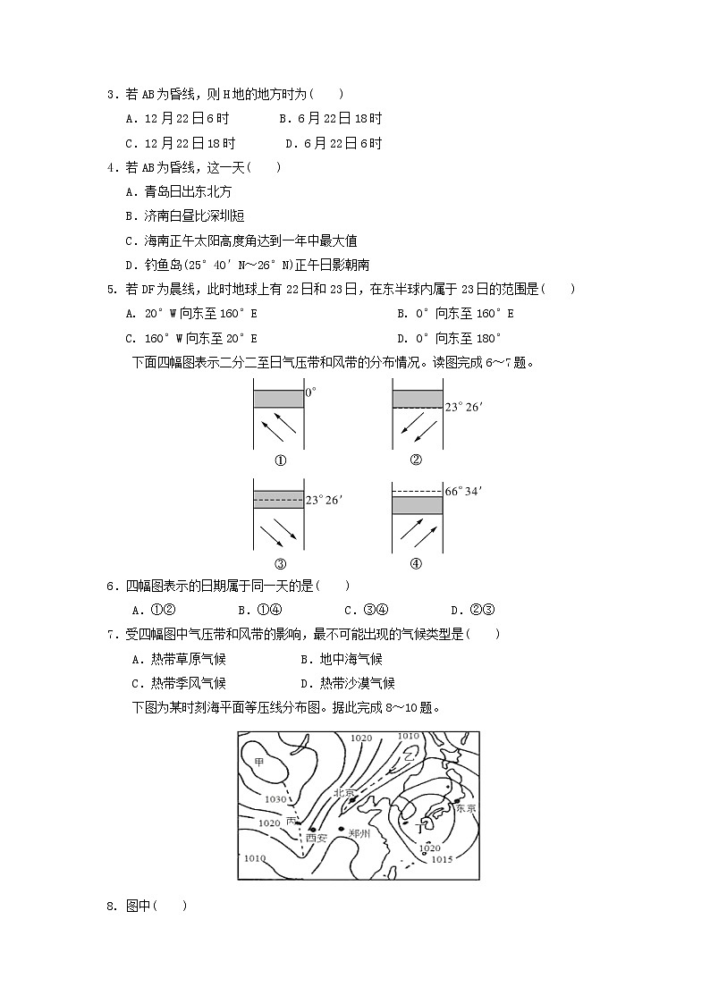 【地理】广东省深圳市高级中学2018-2019学年高一下学期期中考试02