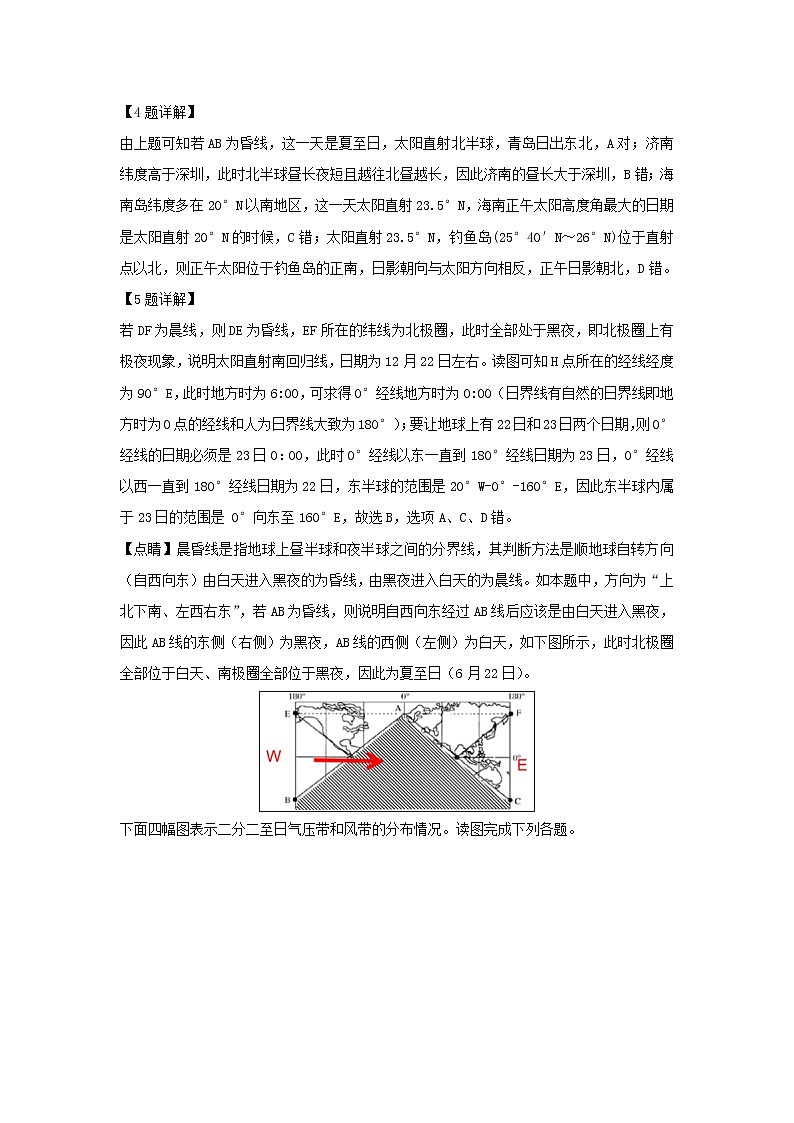 【地理】广东省深圳市高级中学2018-2019学年高一下学期期中考试（解析版）第3页