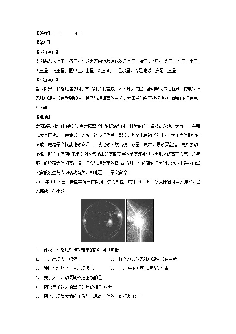 【地理】江苏省江阴四校2018-2019学年高一上学期期中考试(解析版)02