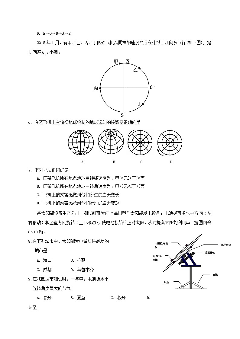 【地理】江西省南康中学2019-2020学年高一上学期期中考试02