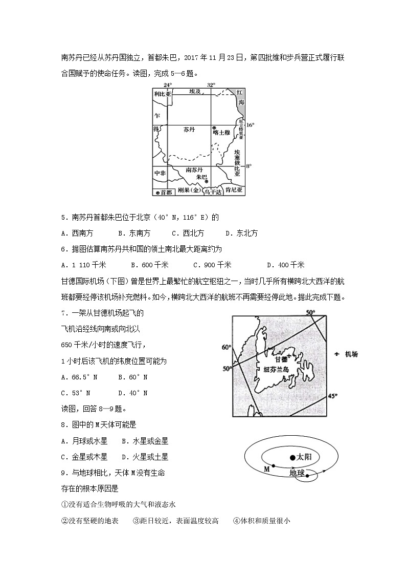 【地理】江西省临川二中、临川二中实验学校2019-2020学年高一上学期期中考试02