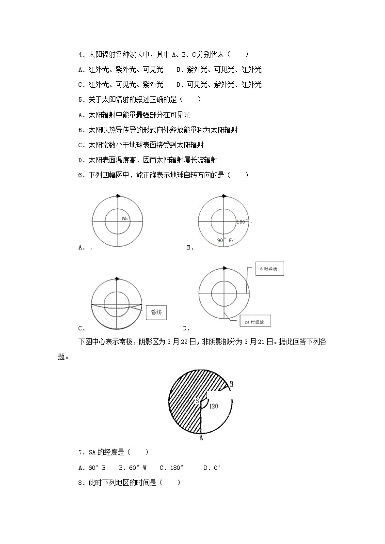 【地理】江西省玉山县第一中学 2018-2019学年高一上学期期中考试02
