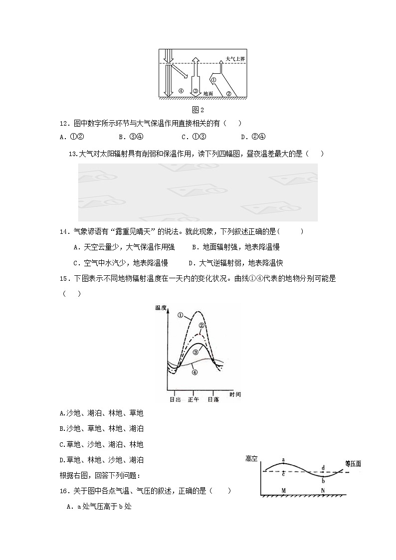 【地理】辽宁省大连市旅顺口区2018-2019学年高一上学期期中考试03
