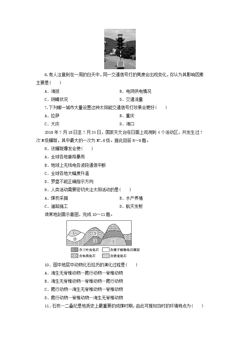 【地理】辽宁省辽河油田第二高级中学2019-2020学年高一上学期期中考试02