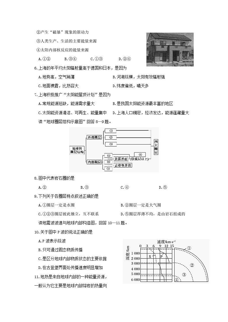 【地理】辽宁省沈阳市东北育才学校2018-2019学年高一上学期期中考试02
