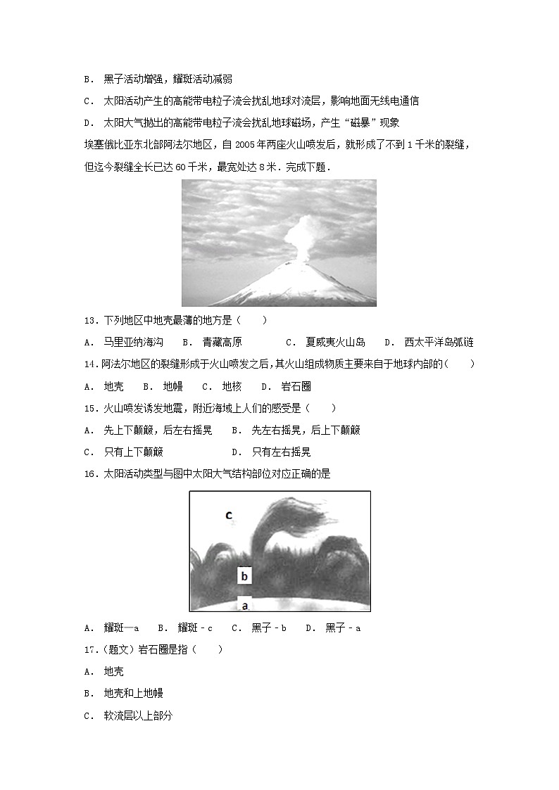 【地理】内蒙古通辽实验中学2018-2019学年高一上学期期中考试03