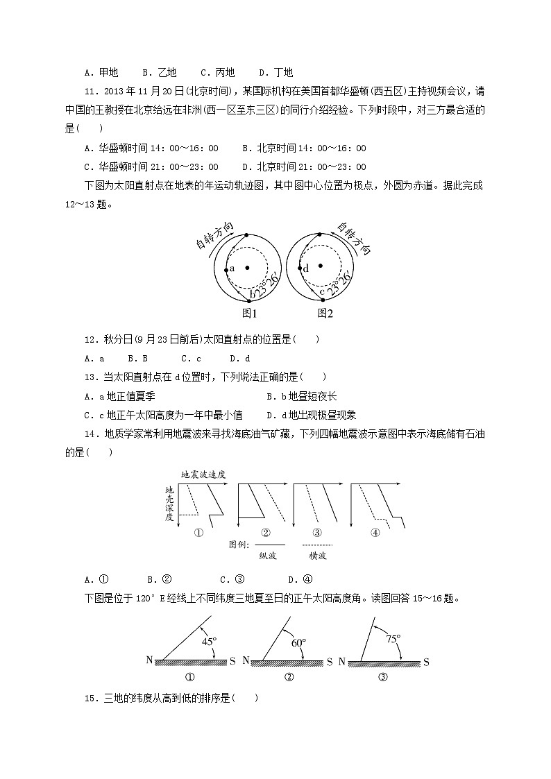 【地理】内蒙古正镶白旗察汗淖中学2018-2019学年高一上学期期中考试03