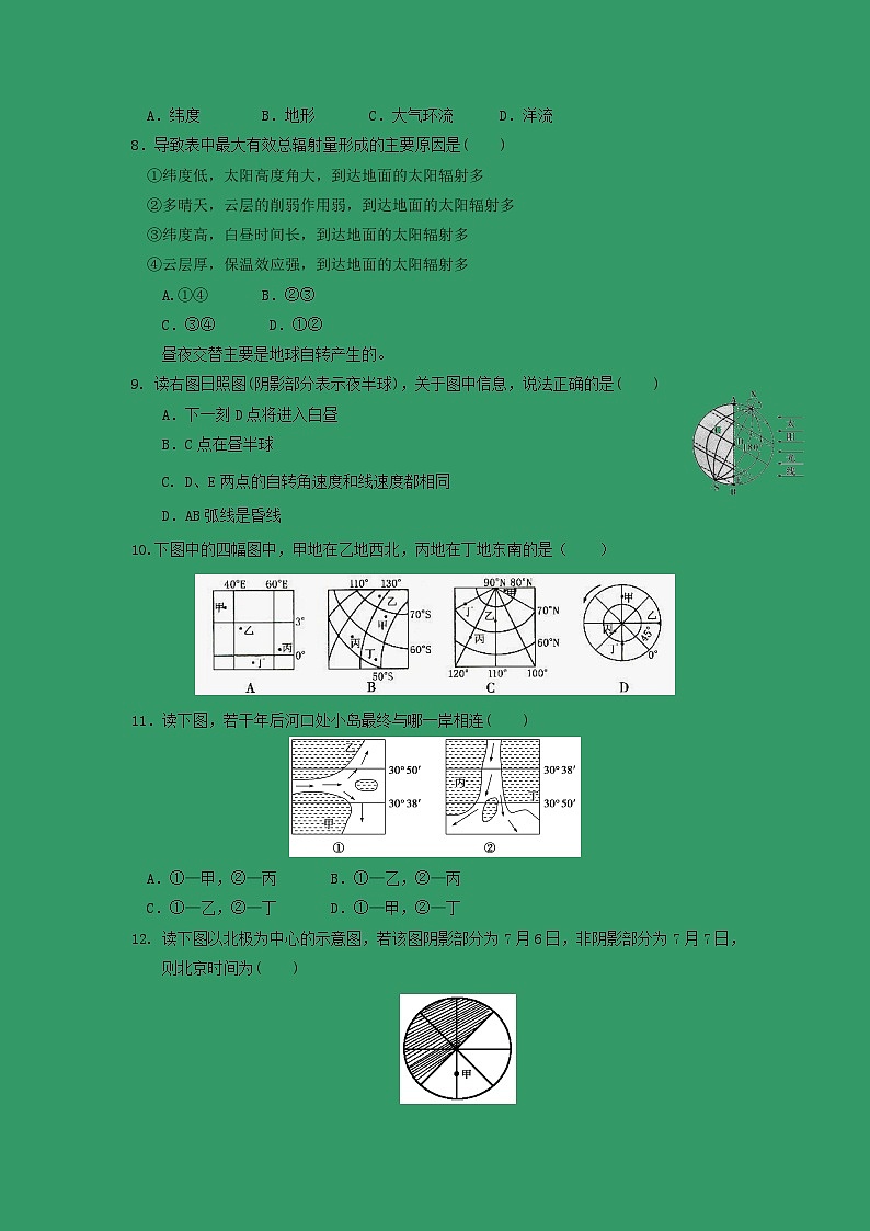 【地理】内蒙古鄂尔多斯市第一中学2018-2019学年高一上学期期中考试03