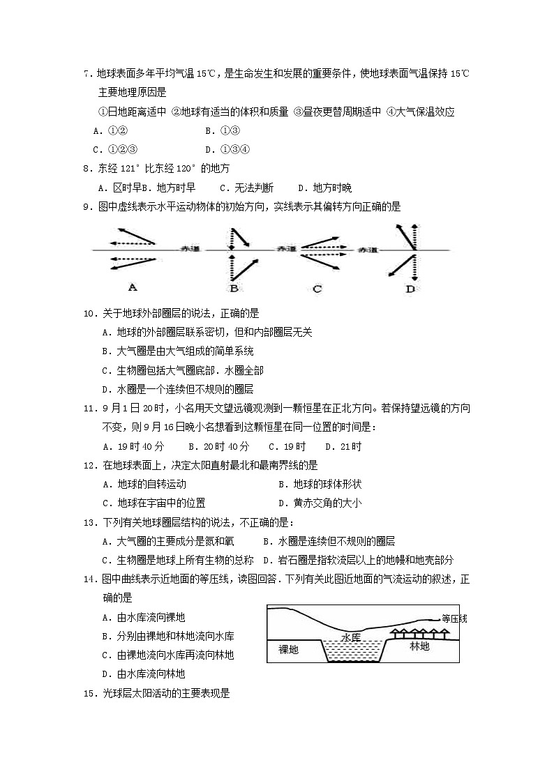 【地理】宁夏银川一中2019-2020学年高一上学期期中考试02