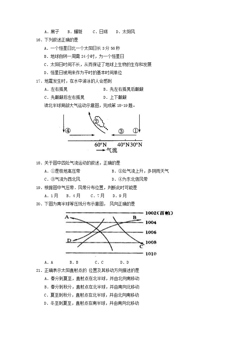 【地理】宁夏银川一中2019-2020学年高一上学期期中考试03