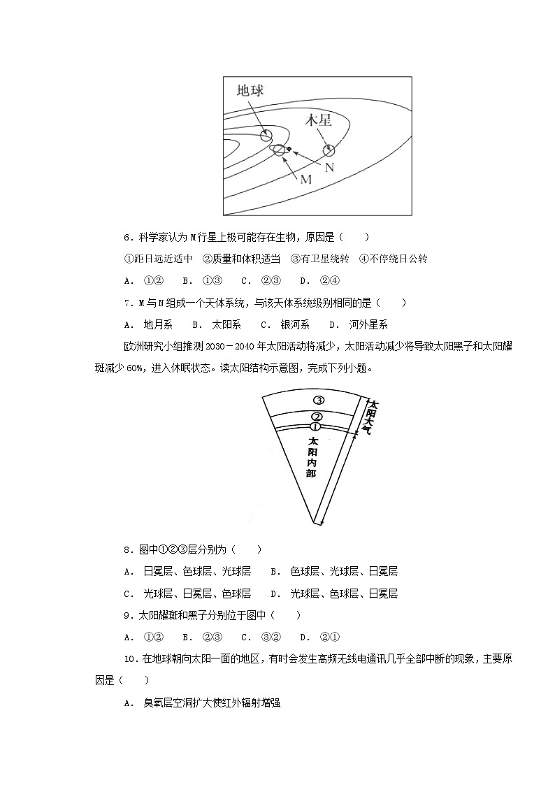 【地理】山东省济南第一中学2018-2019学年高一上学期期中考试02