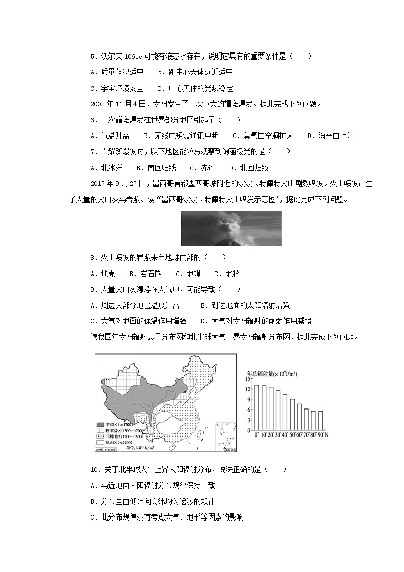 【地理】辽宁省实验中学 2018-2019学年高一上学期期中考试02