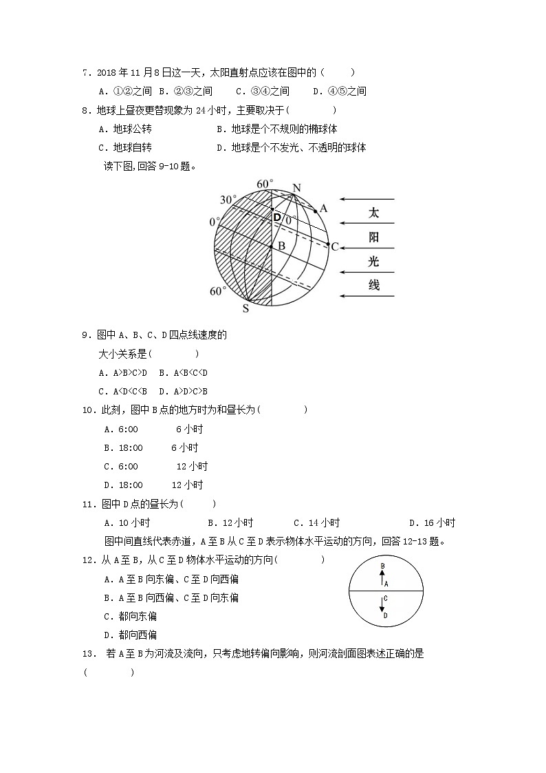 【地理】宁夏银川一中2018-2019学年高一上学期期中考试第2页