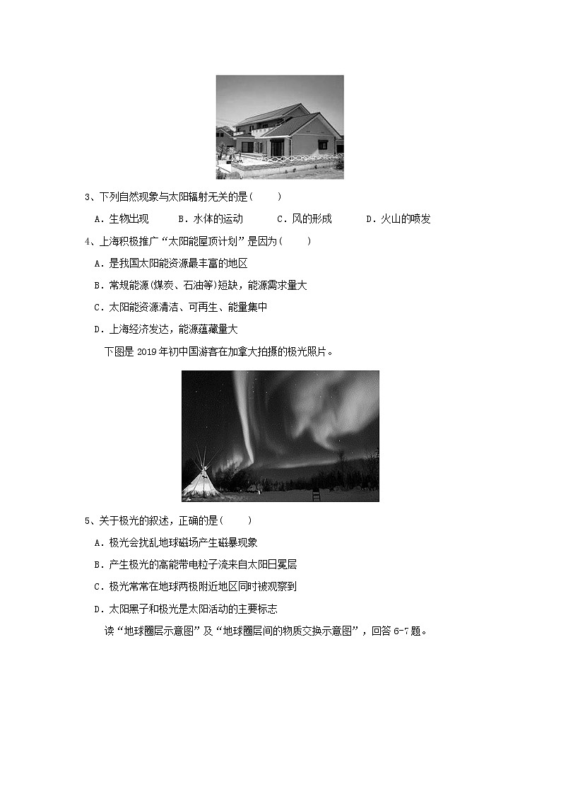 【地理】山东省淄博第一中学2019-2020学年高一上学期期中模块考试02