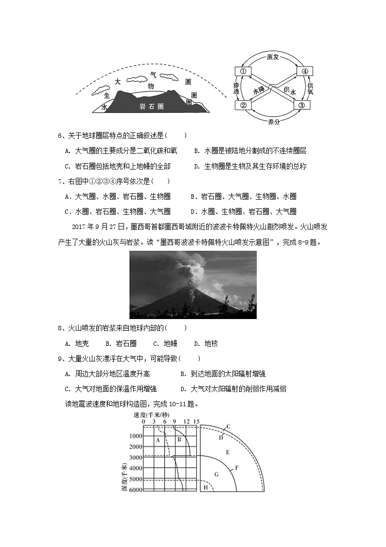 【地理】山东省淄博第一中学2019-2020学年高一上学期期中模块考试03