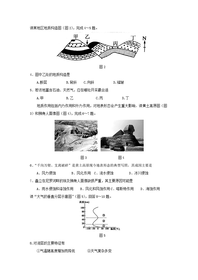 【地理】山东省淄博第一中学2018-2019学年高一上学期期中模块考试02