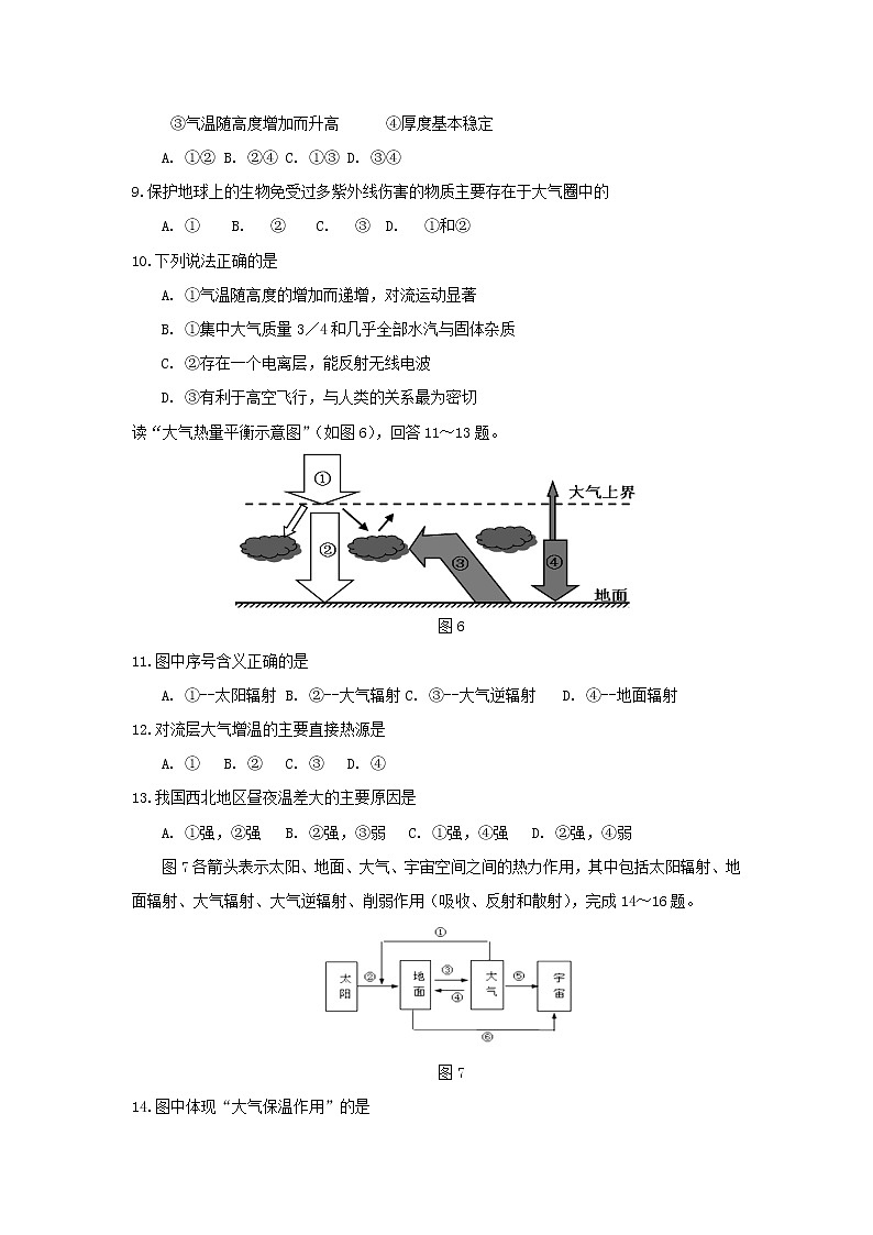【地理】山东省淄博第一中学2018-2019学年高一上学期期中模块考试03
