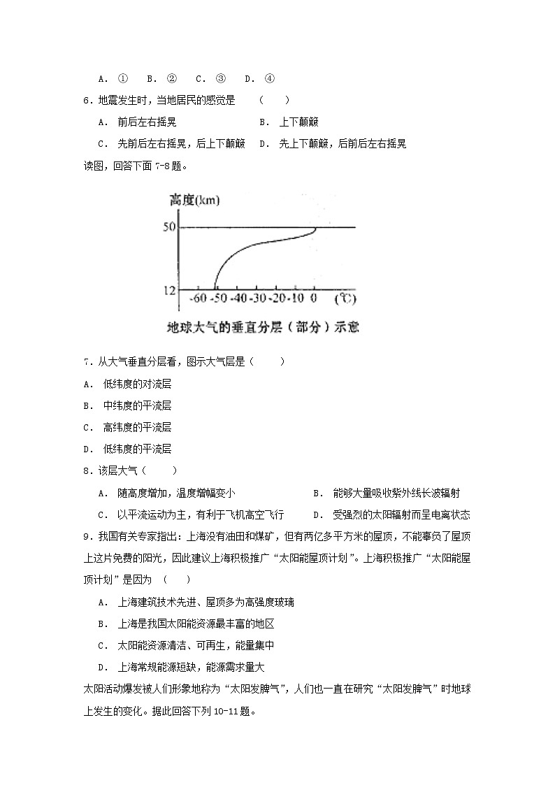 【地理】山东省淄博市淄川中学2018-2019学年高一上学期期中考试02