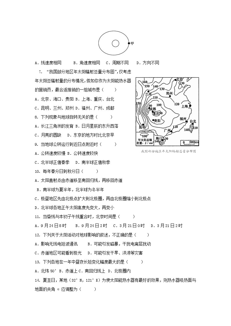 【地理】山西省祁县第二中学2018-2019学年高一上学期期中考试02