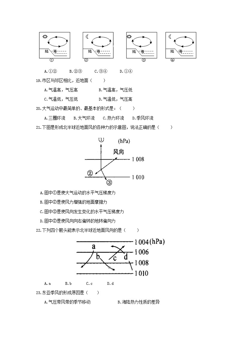 【地理】山西省忻州市岢岚县中学2019-2020学年高一上学期期中考试03