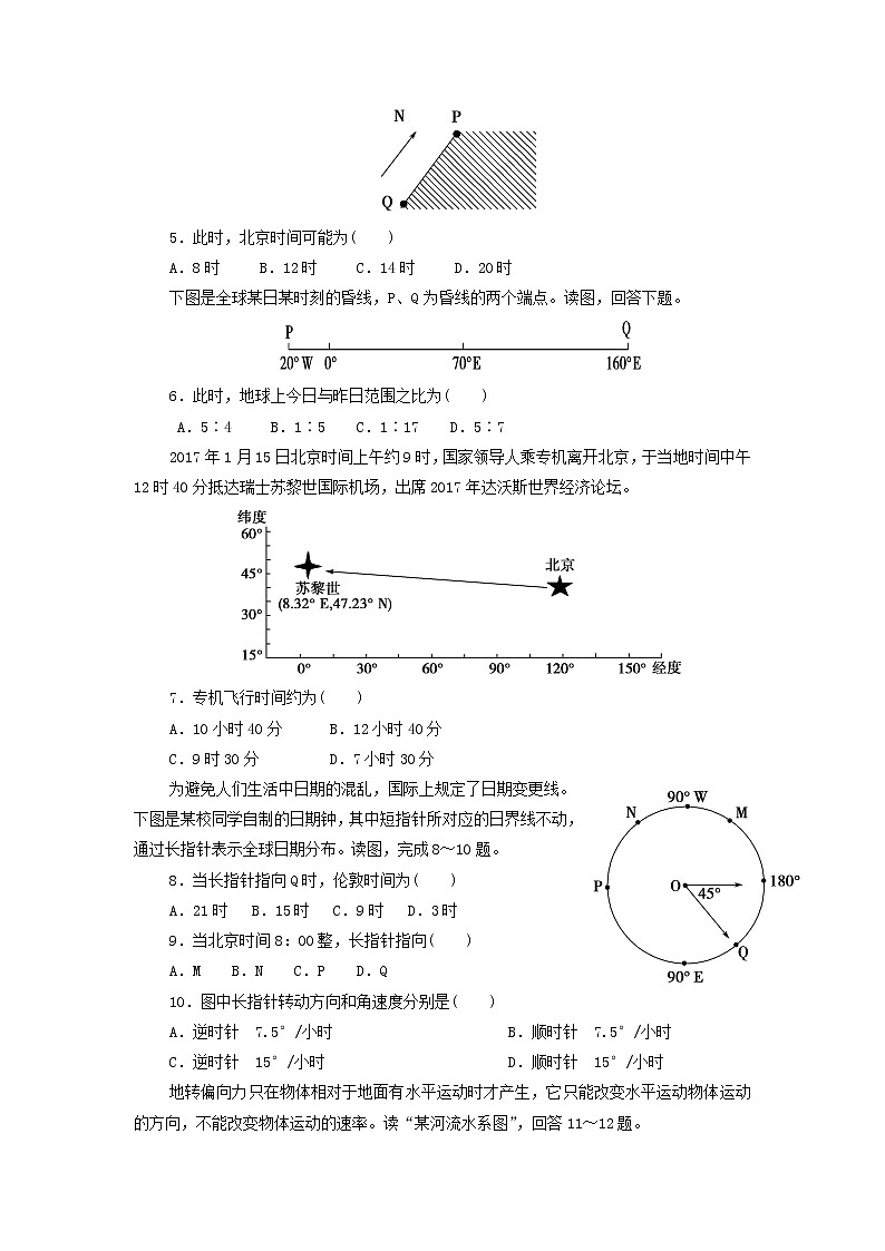 【地理】山西省应县第一中学2018-2019学年高一上学期期中考试02