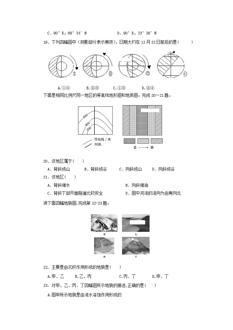 【地理】山西省沁县中学2018-2019学年高一上学期期中考试03