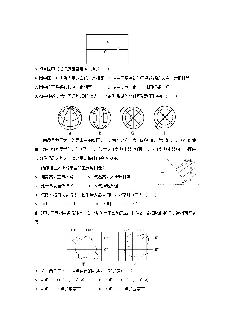 【地理】四川省简阳市阳安中学2018-2019学年高一上学期期中检测02