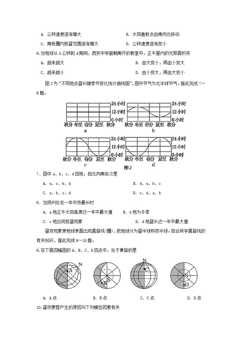 【地理】陕西省西安中学2019-2020学年高一上学期期中考试02