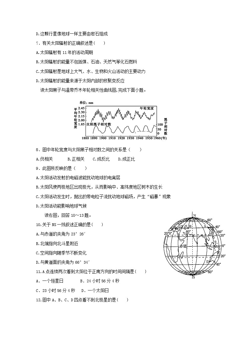 【地理】陕西省汉中市龙岗学校2019-2020学年高一上学期期中考试第2页