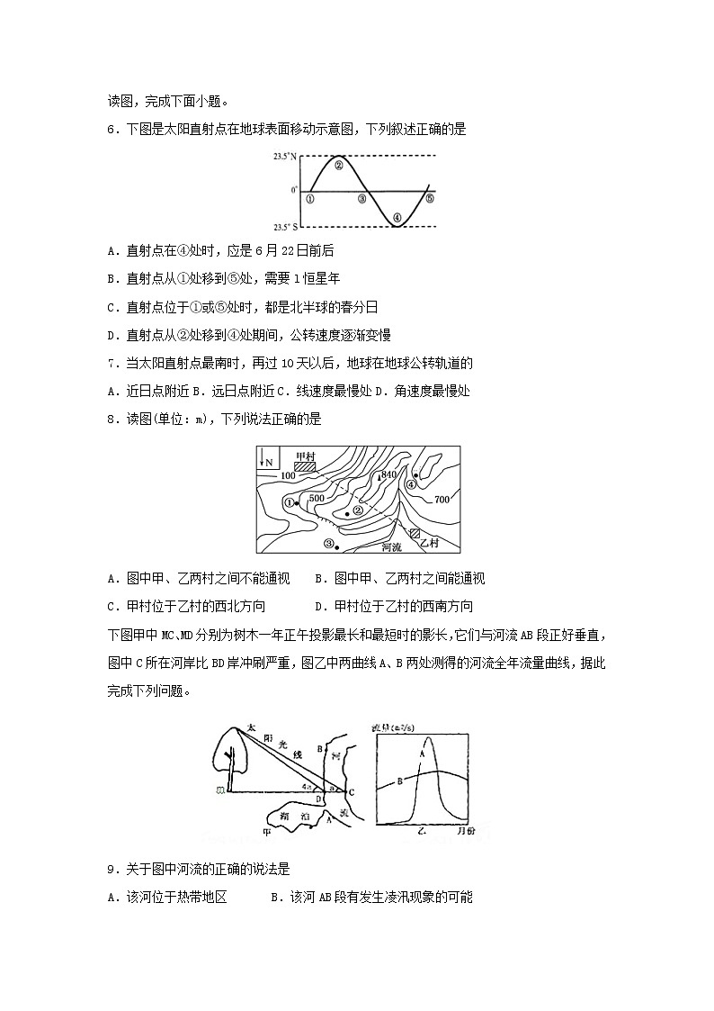 【地理】四川省泸州市泸县第一中学2019-2020学年高一上学期期中考试02