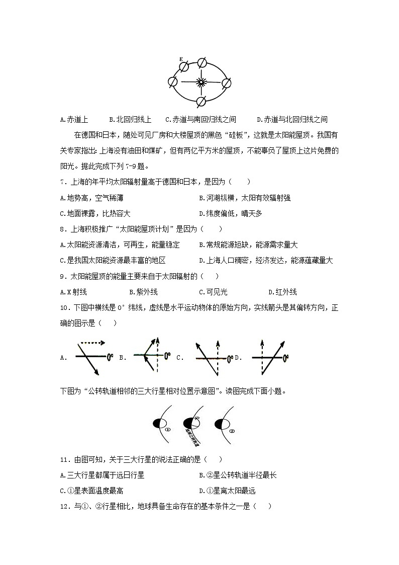 【地理】四川省棠湖中学2019-2020学年高一上学期期中考试02
