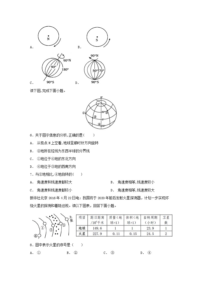 【地理】四川省棠湖中学2018-2019学年高一上学期期中考试02