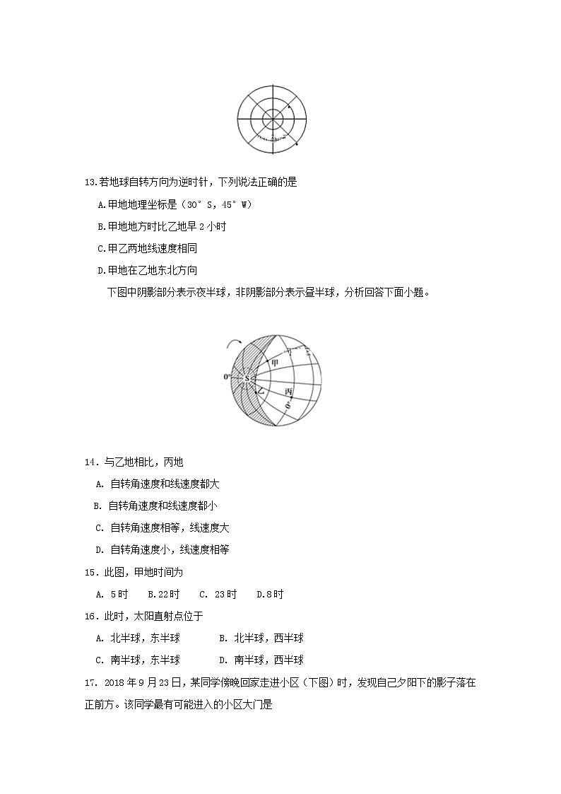 【地理】河南省淮阳县陈州高级中学2018-2019学年高一（精英部）上学期期中考试03