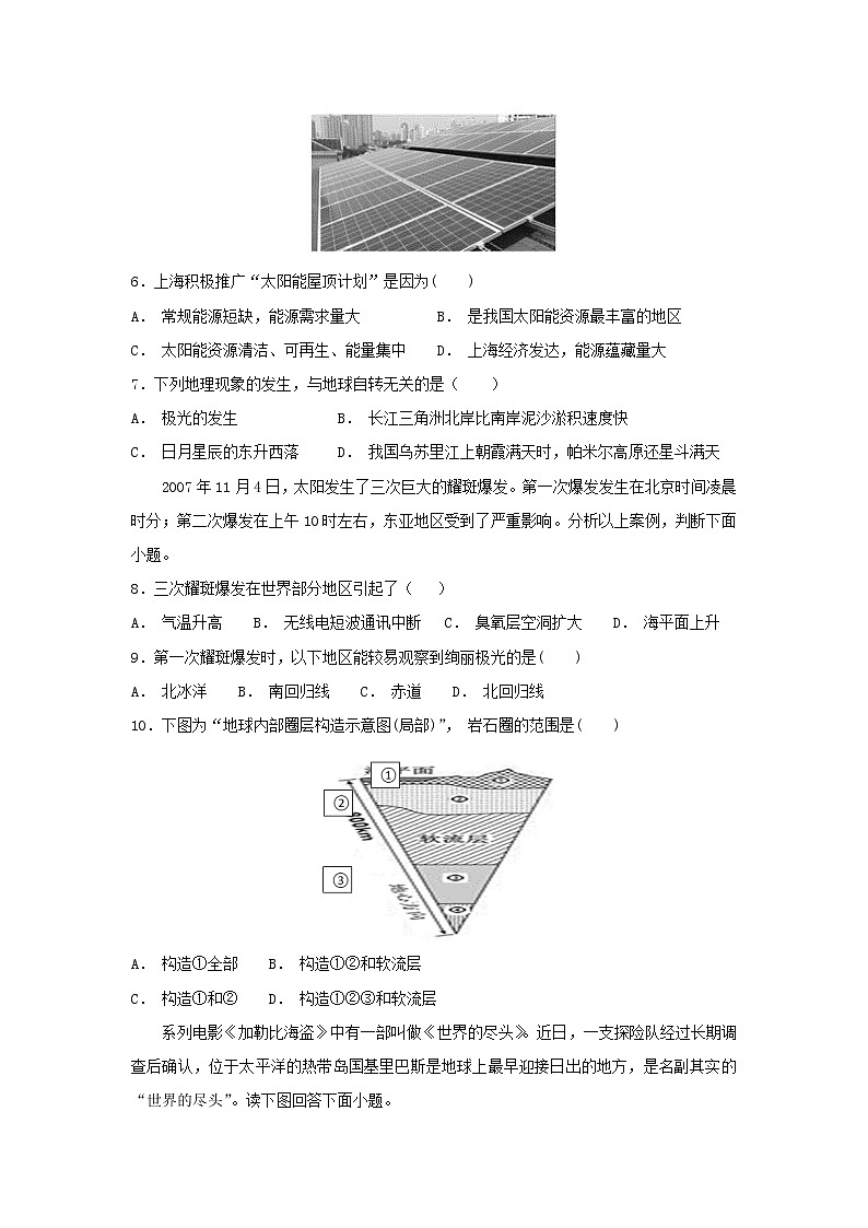 【地理】河南省实验中学2018——2019学年高一上学期期中考试02