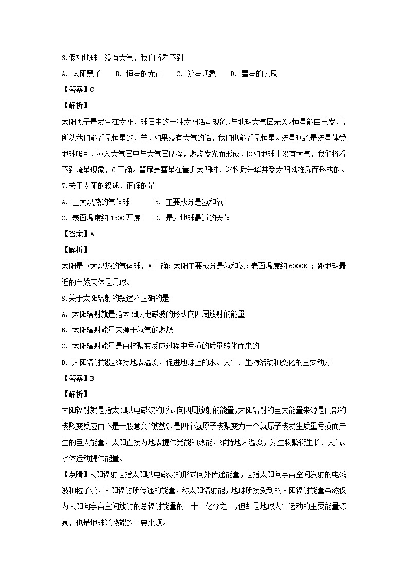 【地理】黑龙江省哈尔滨师范大学附属中学2018-2019学年高一上学期期中考试（解析版）03
