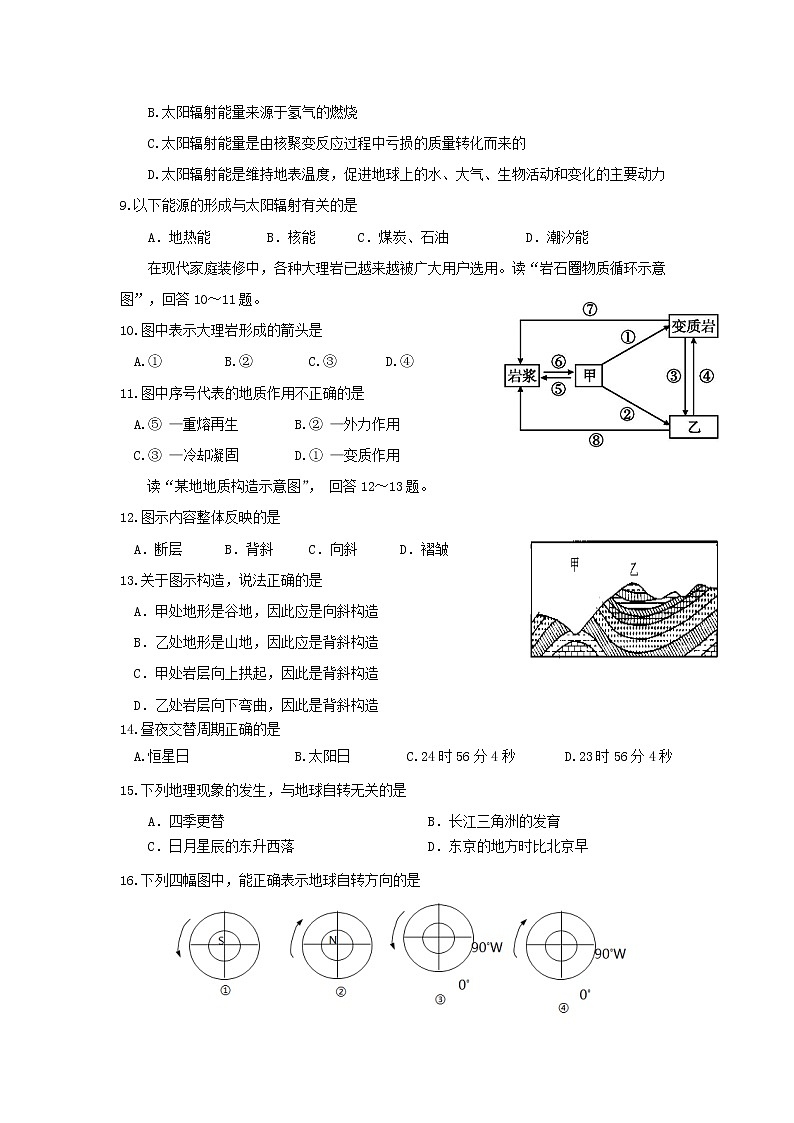 【地理】黑龙江省哈尔滨师范大学附属中学2018-2019学年高一上学期期中考试02