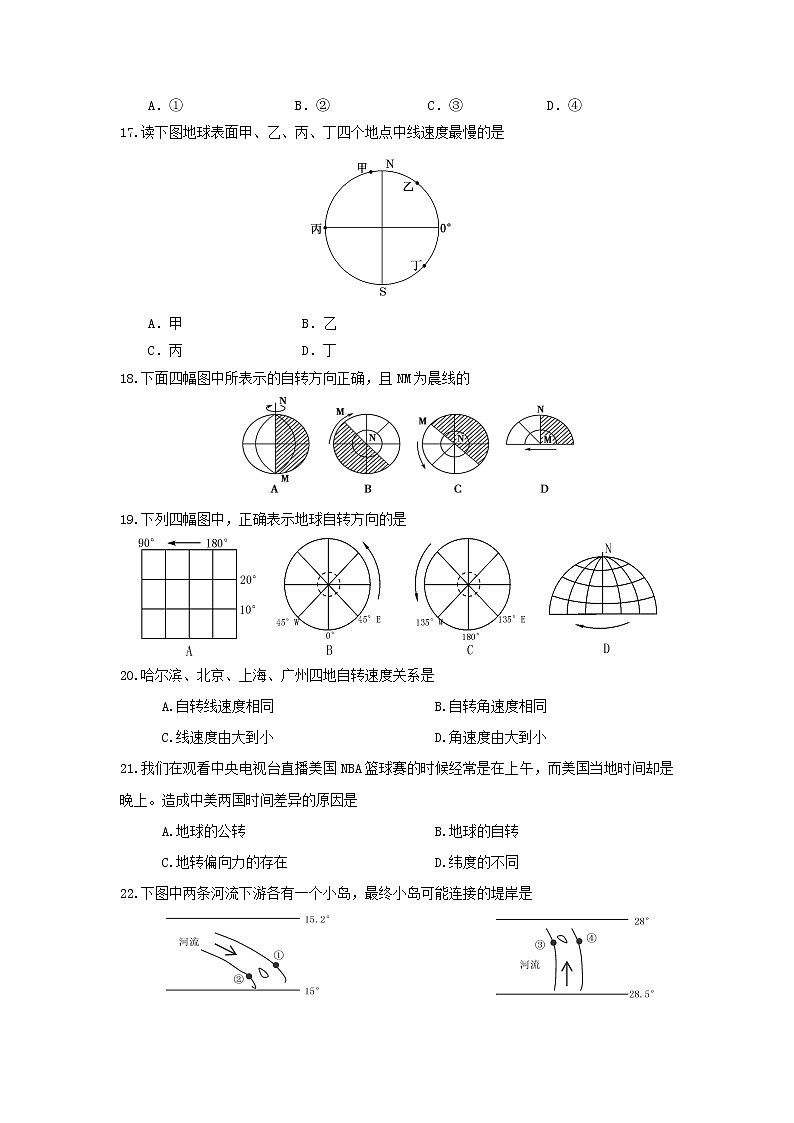 【地理】黑龙江省哈尔滨师范大学附属中学2018-2019学年高一上学期期中考试03
