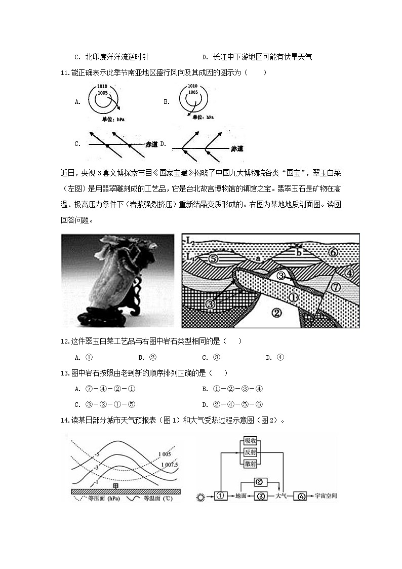 【地理】黑龙江省大庆市铁人中学2019-2020学年高一上学期期中考试03
