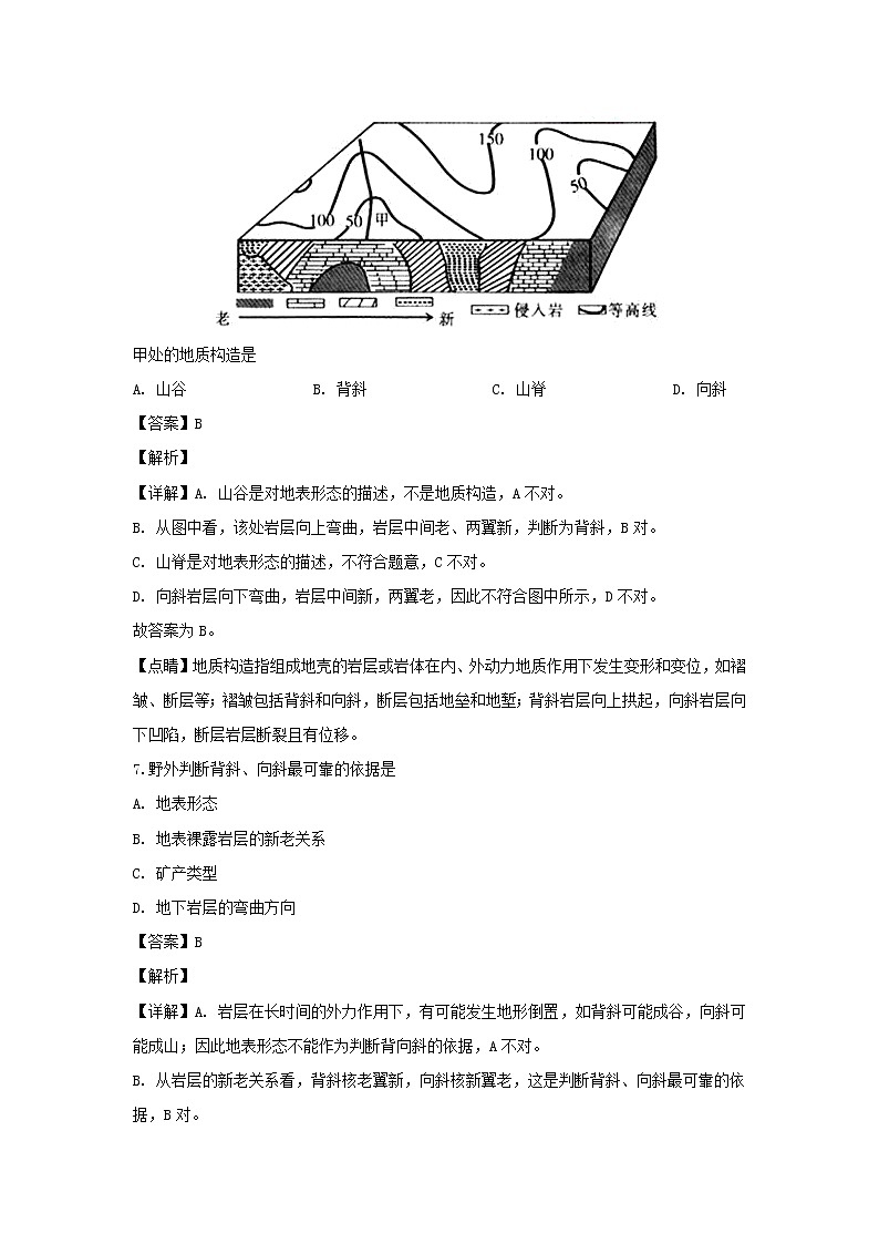【地理】黑龙江省龙涤中学2018-2019学年高一上学期期中考试（解析版）03