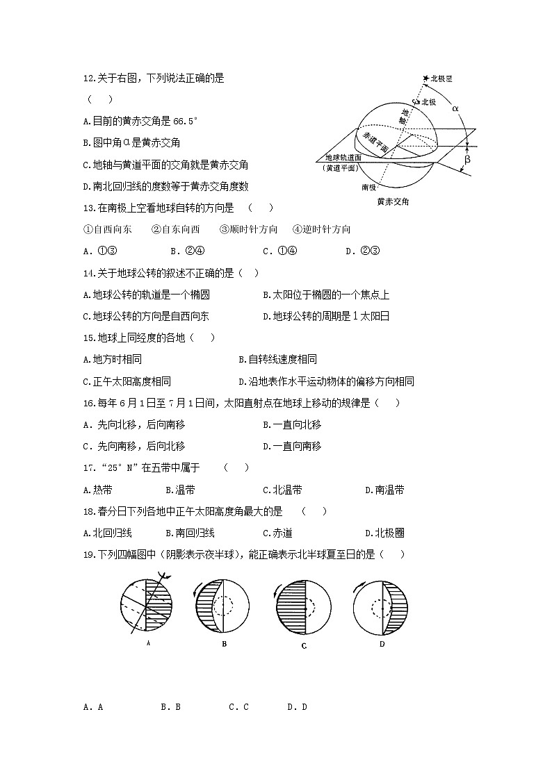 【地理】黑龙江省伊春市第二中学2018-2019学年高一上学期期中考试02