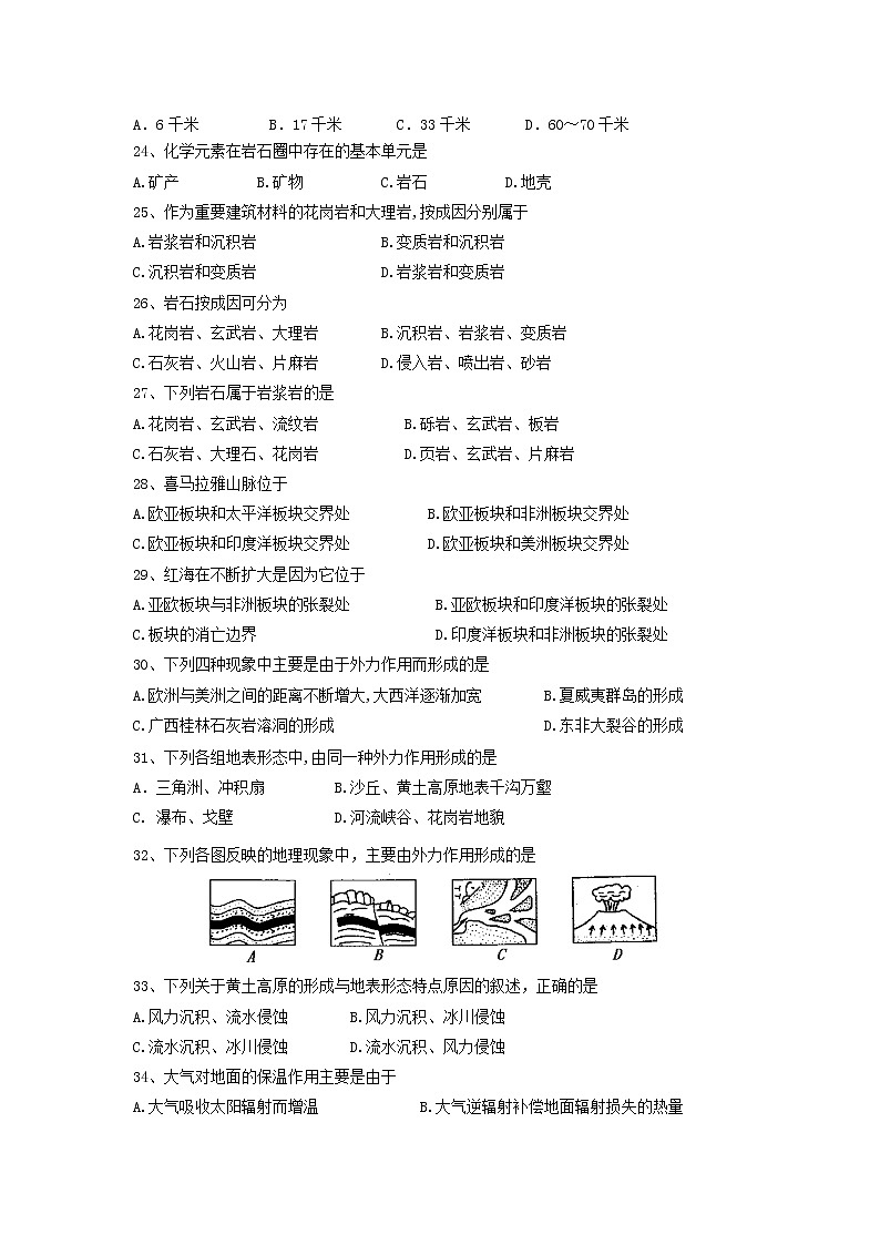 【地理】黑龙江省牡丹江市第三高级中学2018-2019学年高一上学期期中考试03